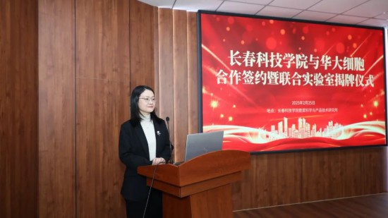 华大细胞CEO顾颖博士致辞。