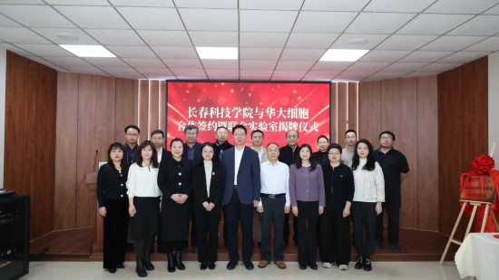 与会嘉宾合影留念。