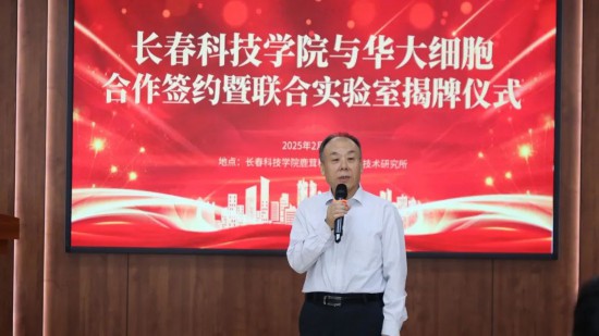 长科鹿茸所所长李春义主持仪式。